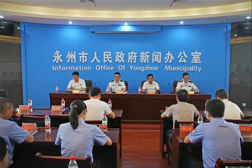 湖南永州公安推出雙20條硬核措施，精準(zhǔn)服務(wù)經(jīng)濟(jì)社會(huì)發(fā)展